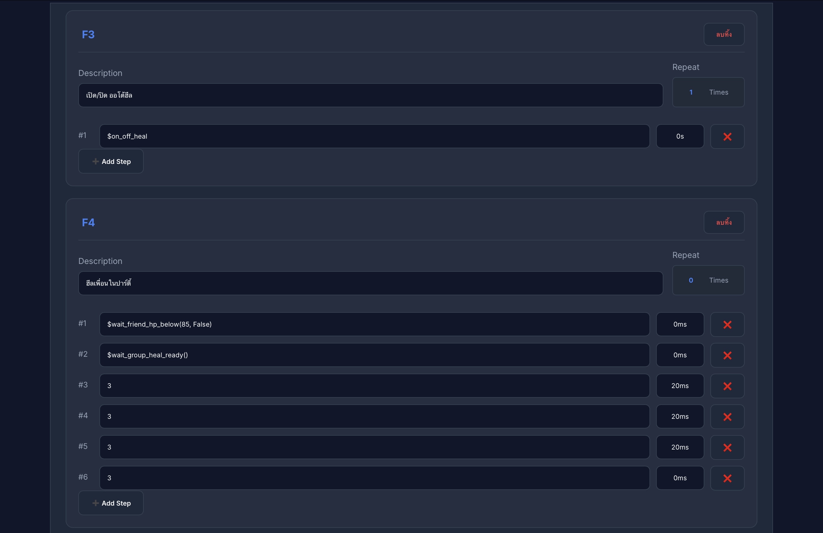 Healing Macro Configuration