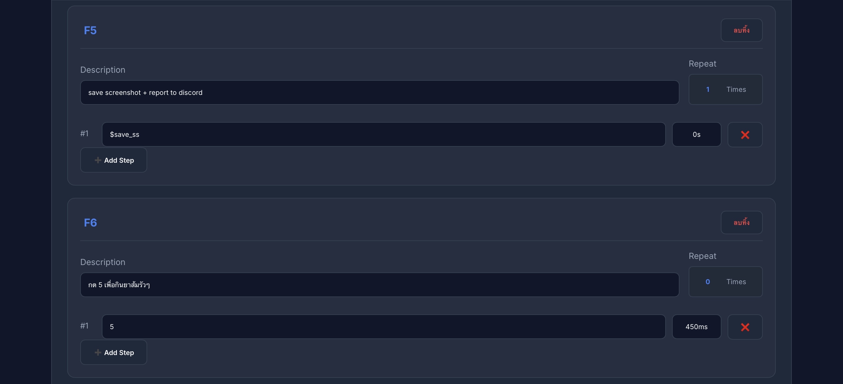 Utility Macro Configuration