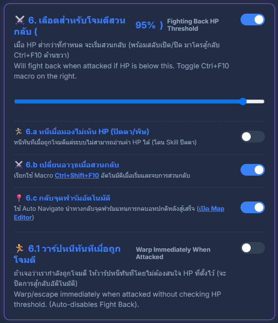 Fight Back Setup
