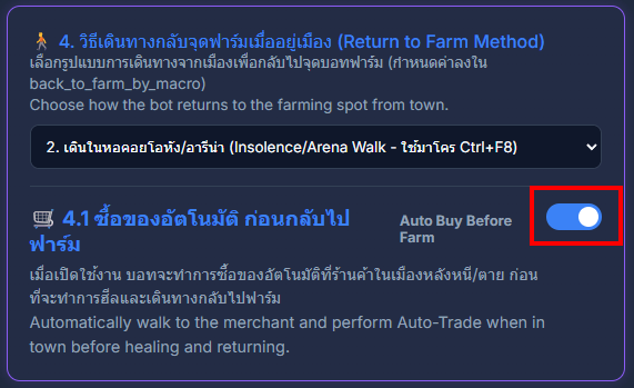 Auto Buy Settings Card